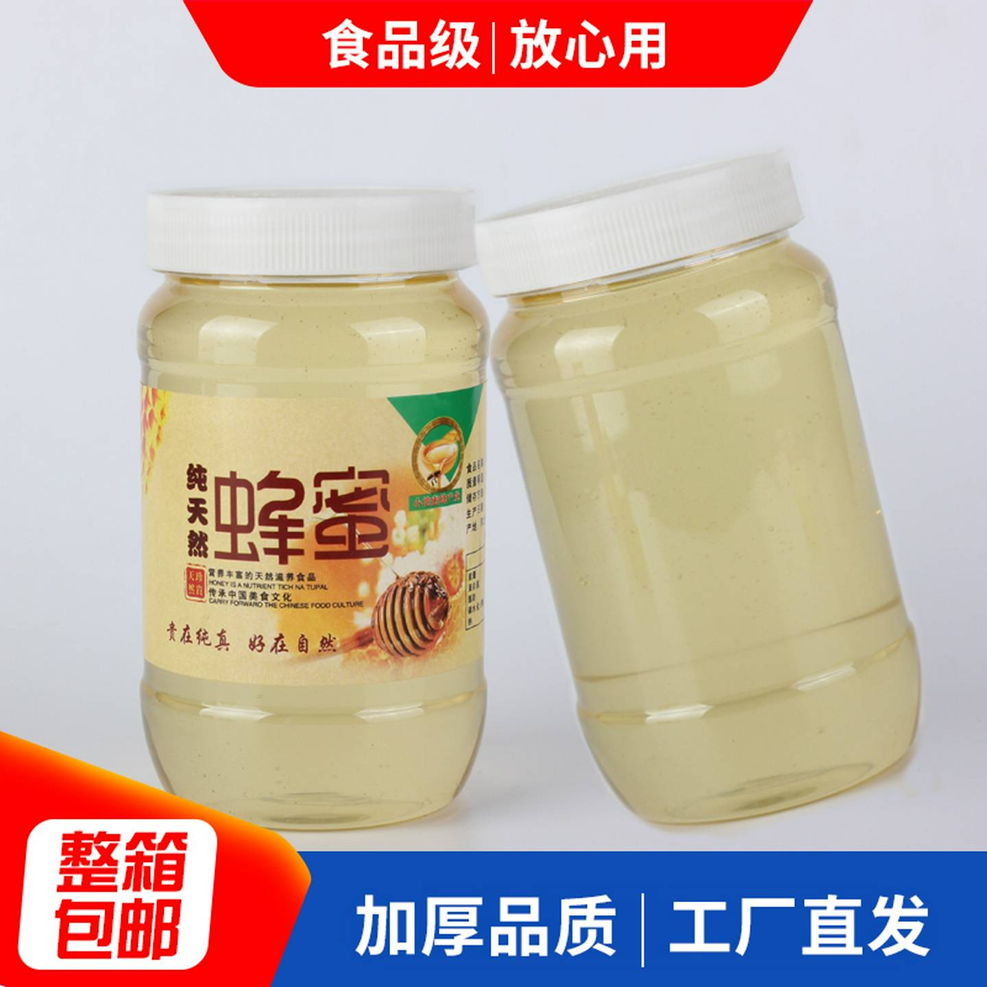 蜂蜜瓶塑料瓶子透明加厚密封罐食品PET储物罐750g厨房收纳保鲜盒