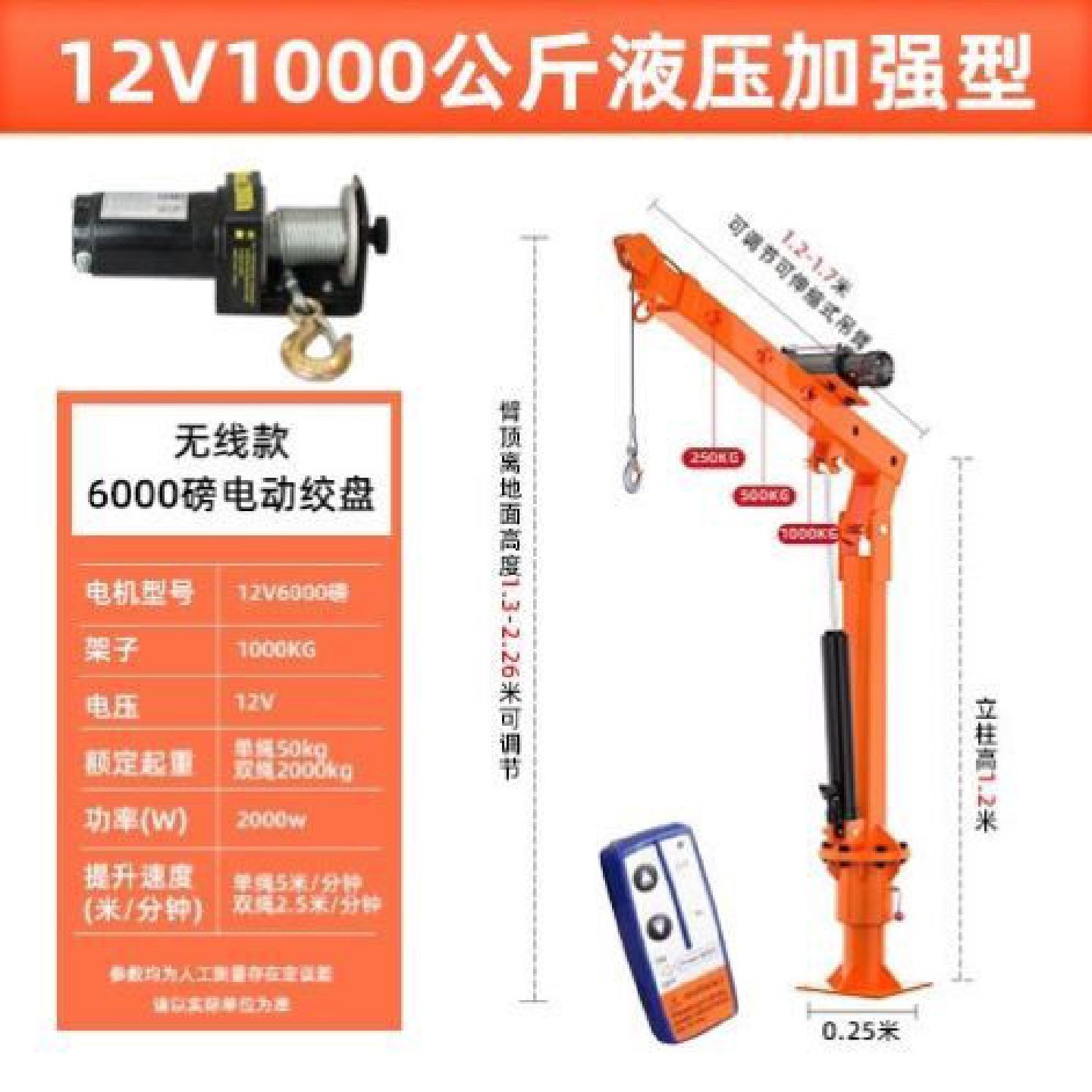 车载吊机12v24v随车小吊机家用小型升降提升机220v电动悬臂起重机,户外/登山/野营/旅行用品,八工竿/虾竿等钓竿,淘宝优惠券,粉丝福利购,淘宝优惠卷