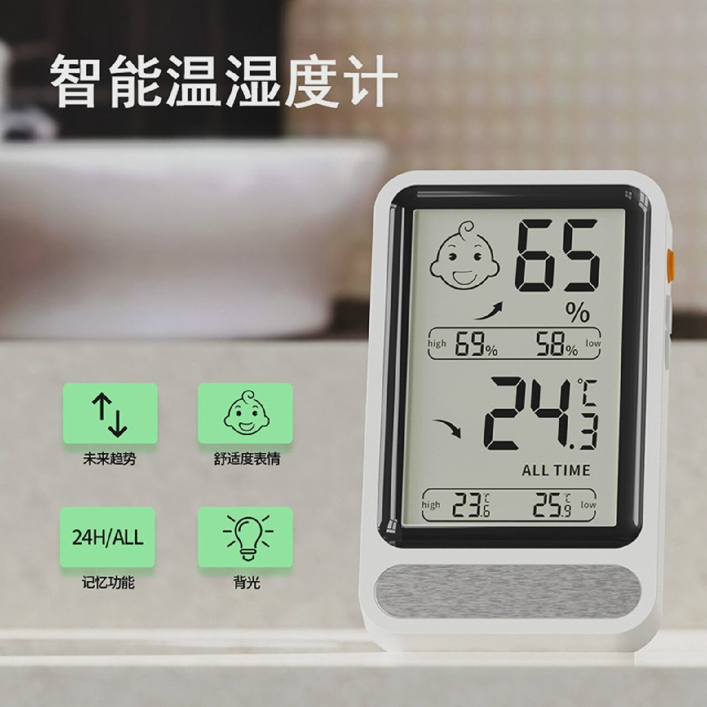家用室内数显电子温湿度计家居环境监测高精度婴儿房电子壁挂计表