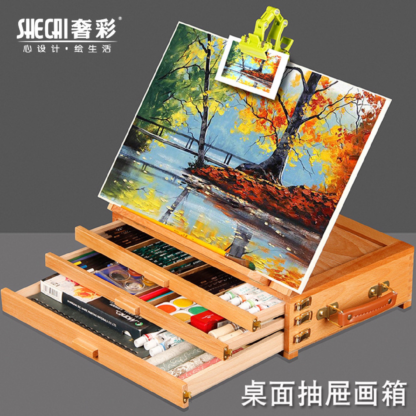 奢彩德国进口木制画架三层抽屉式收纳桌面台式素描工具套装全套