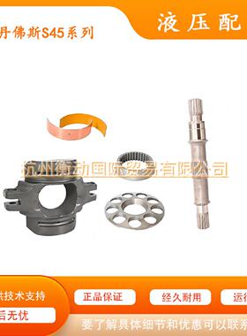 寻“”丹佛斯KRRKRL038C045D柱塞缸体主轴修理包轴瓦摇摆主轴配件