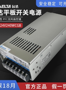 PMF-24V240WCGB台达平板开关电源24V10A240W全新原装直流稳压电源