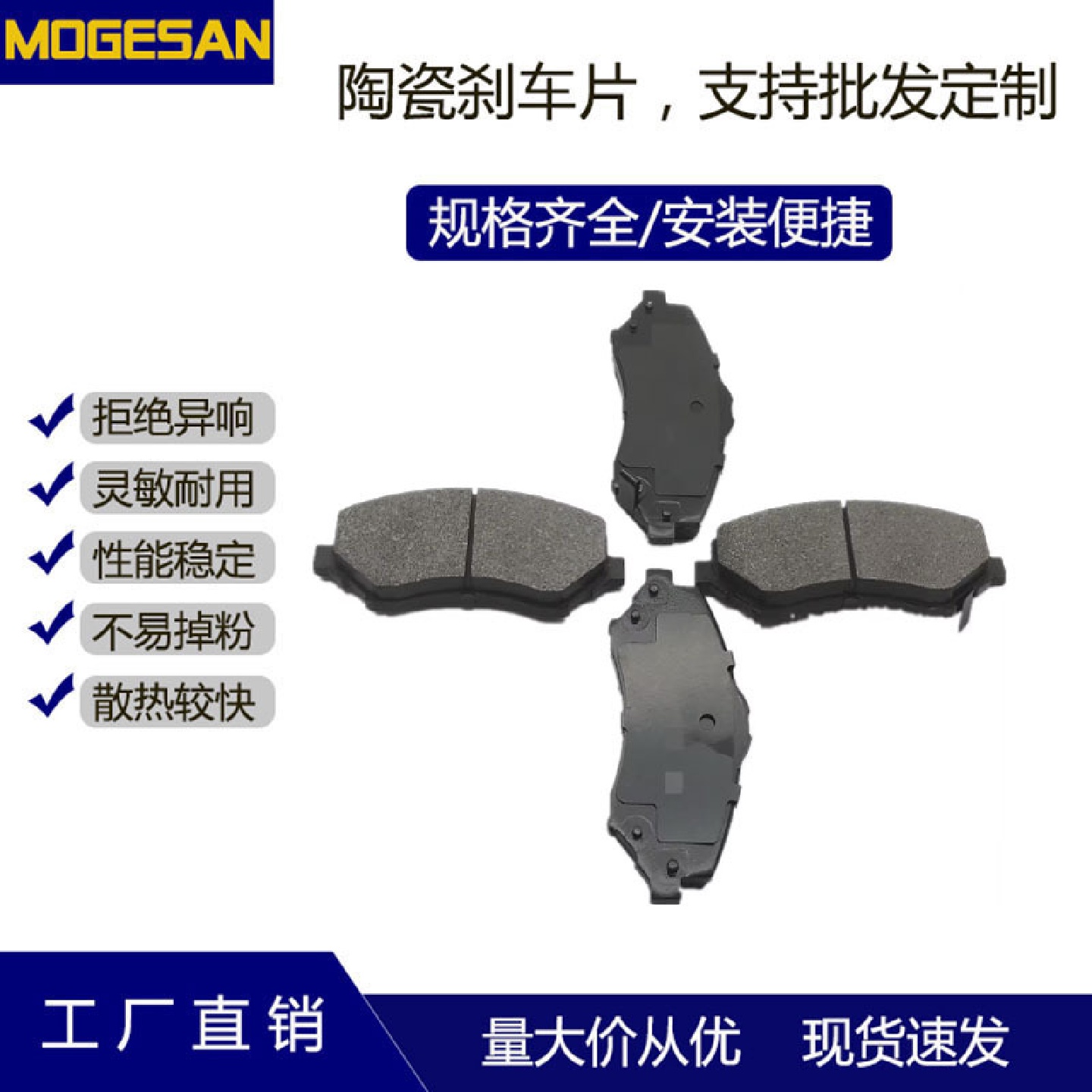 直销现货D1273/D1327环保低尘陶瓷半金属刹车片适用于牧马人