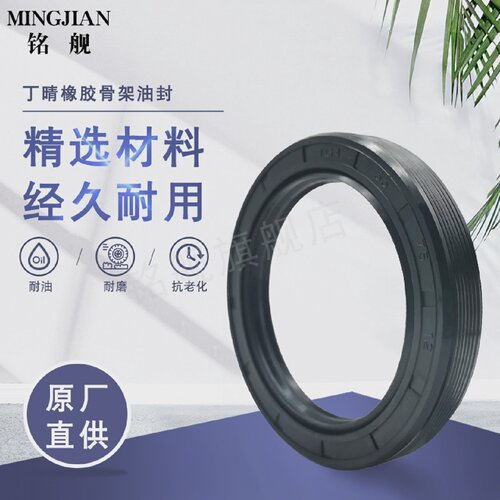 丁晴骨架油封195/200/210/215*220/230/235/240/250*12/15/16/18