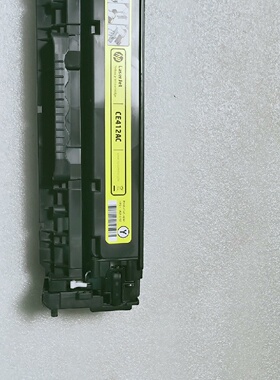 【议价】HPCE412AC黄色硒鼓  注意拆封 硒鼓是的，没