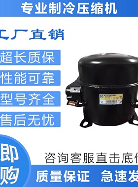 寻I原装冷库泰康制冷压缩机CAE9460ZCAE9460TCAE9470ZCAE9450Z