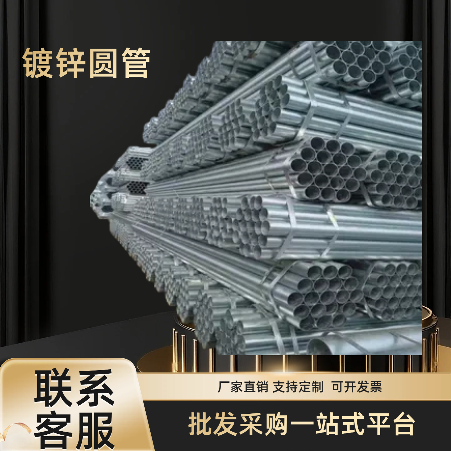 热浸镀锌圆管多规格可选DN15DN300自来水管消防管支持零切6米定制,金属材料及制品,钢管,淘宝优惠券,粉丝福利购,淘宝优惠卷