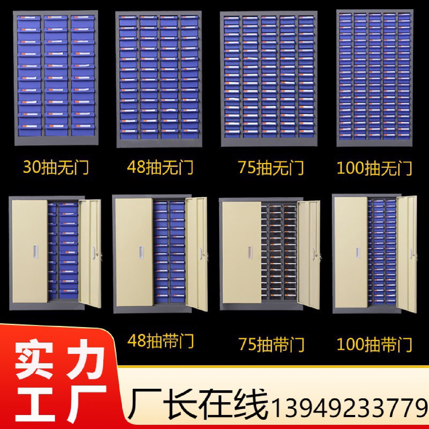 零件柜物料整理抽屉式样品工具螺丝柜元件配件票据收纳分类柜厂家
