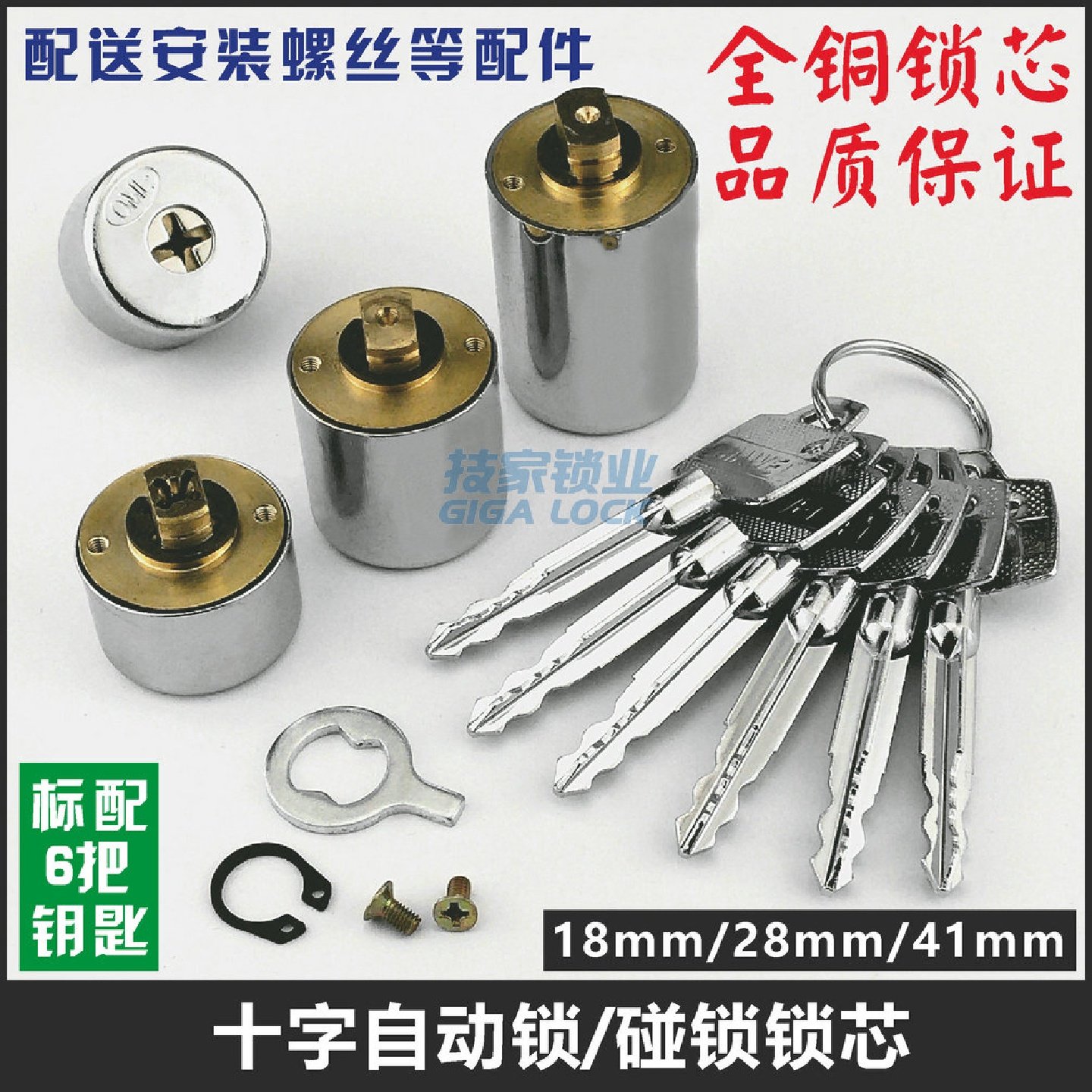 十字自动锁碰锁锁芯老式防盗门锁芯替换佳卫航鹰石牛圆形锁头