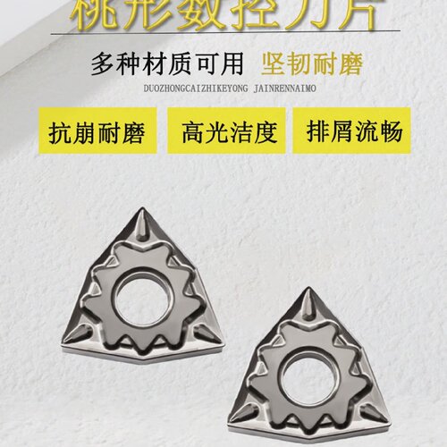 金属陶瓷桃形数控车刀片WNMG080404/080408-HQTN60加工钢件