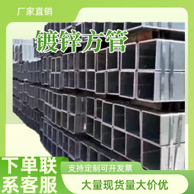 30*60热浸镀锌方矩管广告牌支架专用耐腐蚀厂家直销可配送到点