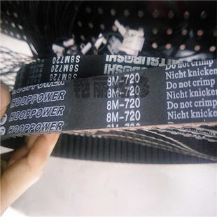 电脑横机配件越发双系统横机皮带s8m720正品 包邮