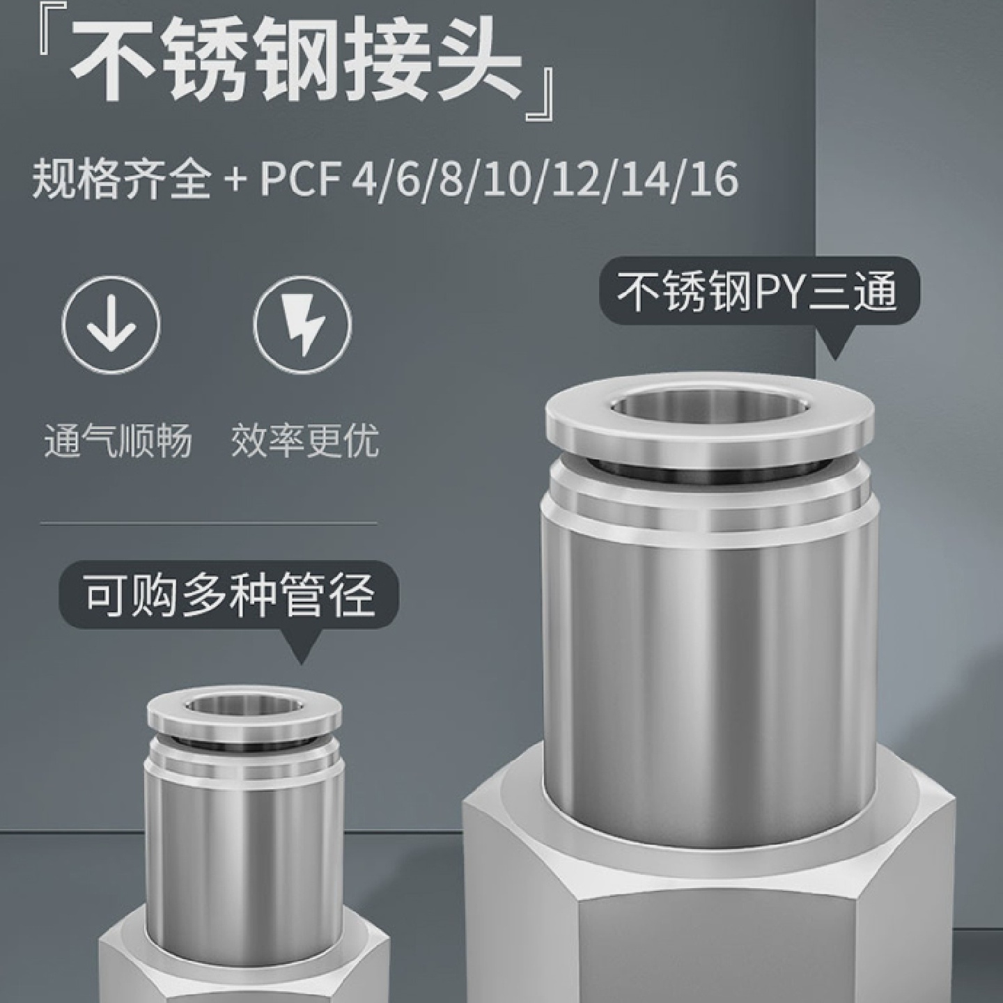不锈钢内丝PCF6-01/8-02/10-03快插气管接头内丝接头耐高压2MPA