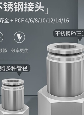 不锈钢内丝PCF6-01/8-02/10-03快插气管接头内丝接头耐高压2MPA