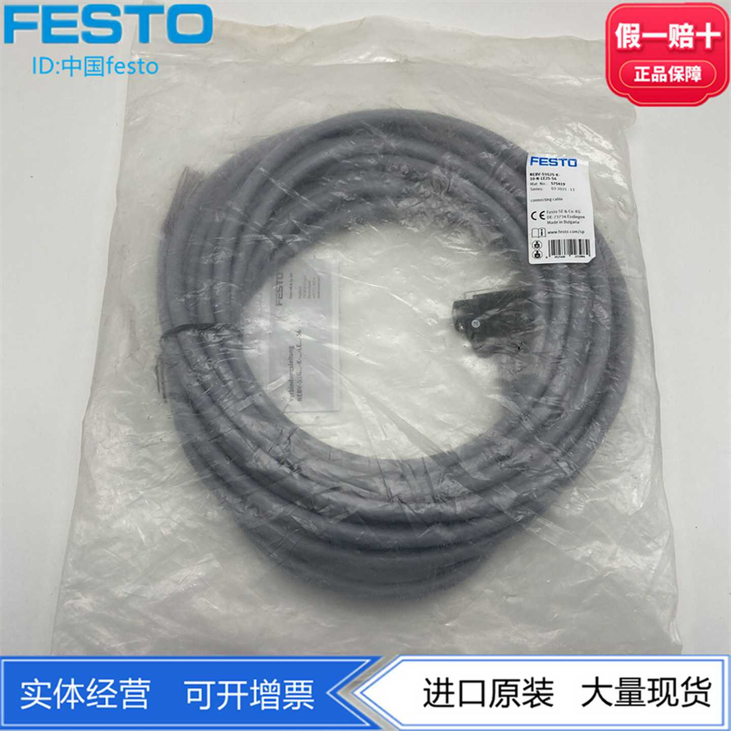 FESTO费斯托NEBV-S1G25-K-10-N-LE25-S6575419阀专用连接电缆