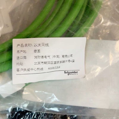 议价490NTW00002/490NTC00005/490NTW00002U施耐德电缆全新原装正
