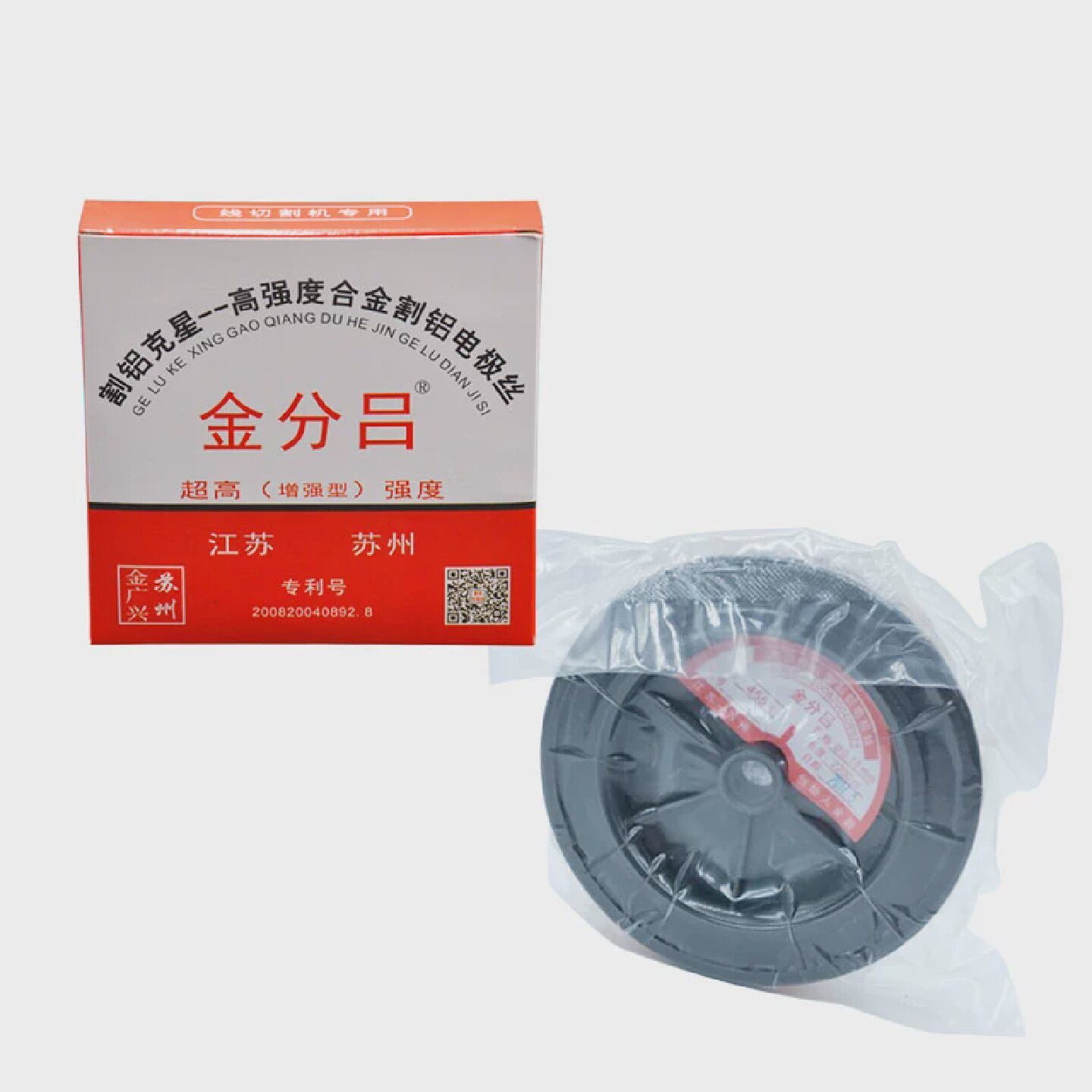 线切割钼丝金劲金分吕牌割铝电极丝割铝铜钼丝0.2/0.18mm2千米/盘