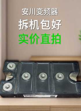 DF200AC160安川变频器DF200AE160整流桥实价150AE直拍DF150AC160