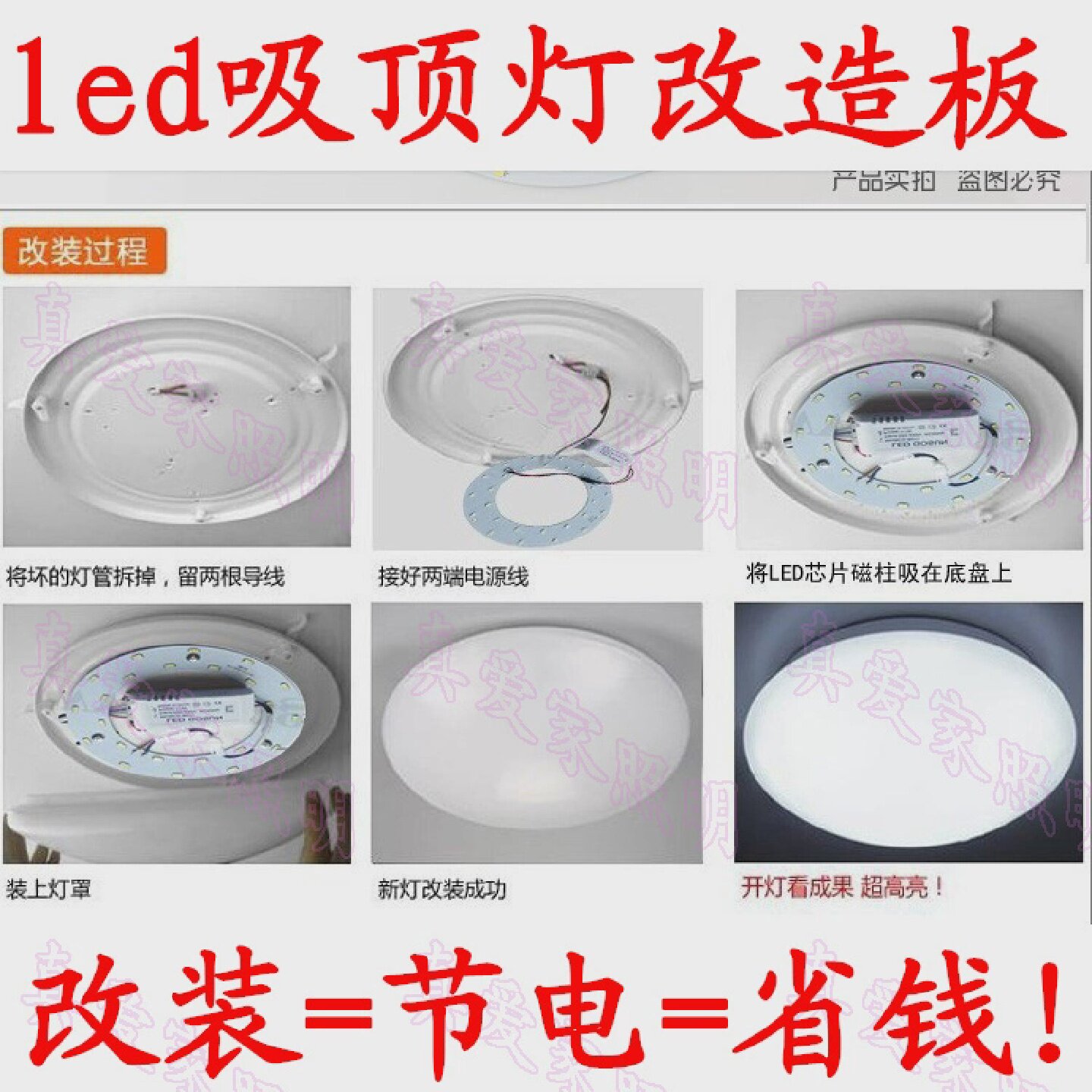 led吸顶灯改造板改装板环型灯板吸顶灯led环形灯管光源灯具配件