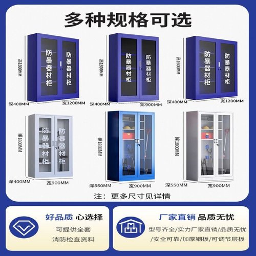 防暴器材柜保安装备柜安保器械柜反恐防爆柜幼儿园应急柜钢叉盾牌