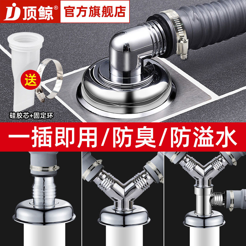 洗衣机排水管防溢水防臭下水管地漏专用接头盖板下水管三通两