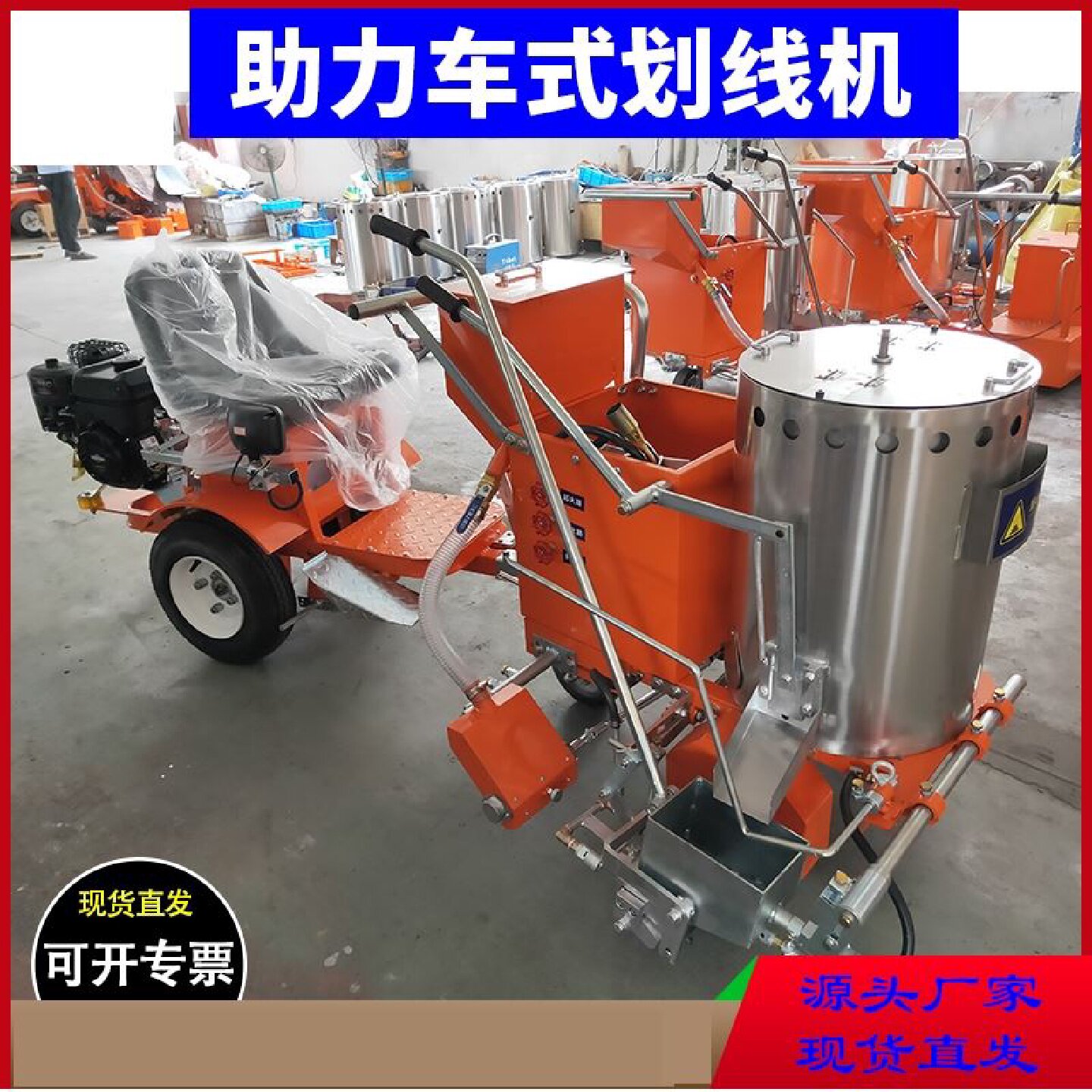 道路热熔划线一体机路面停车位油漆标线车马公路震荡釜冷喷画线机