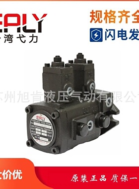 寻IEALY弋力双联叶片泵VVPEF12BF12B10VVPEF12CF12C10