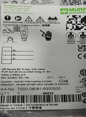 议价7000-08081-600500