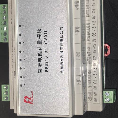 询-的直流电能计量模块型号RPB210DZ0060TL