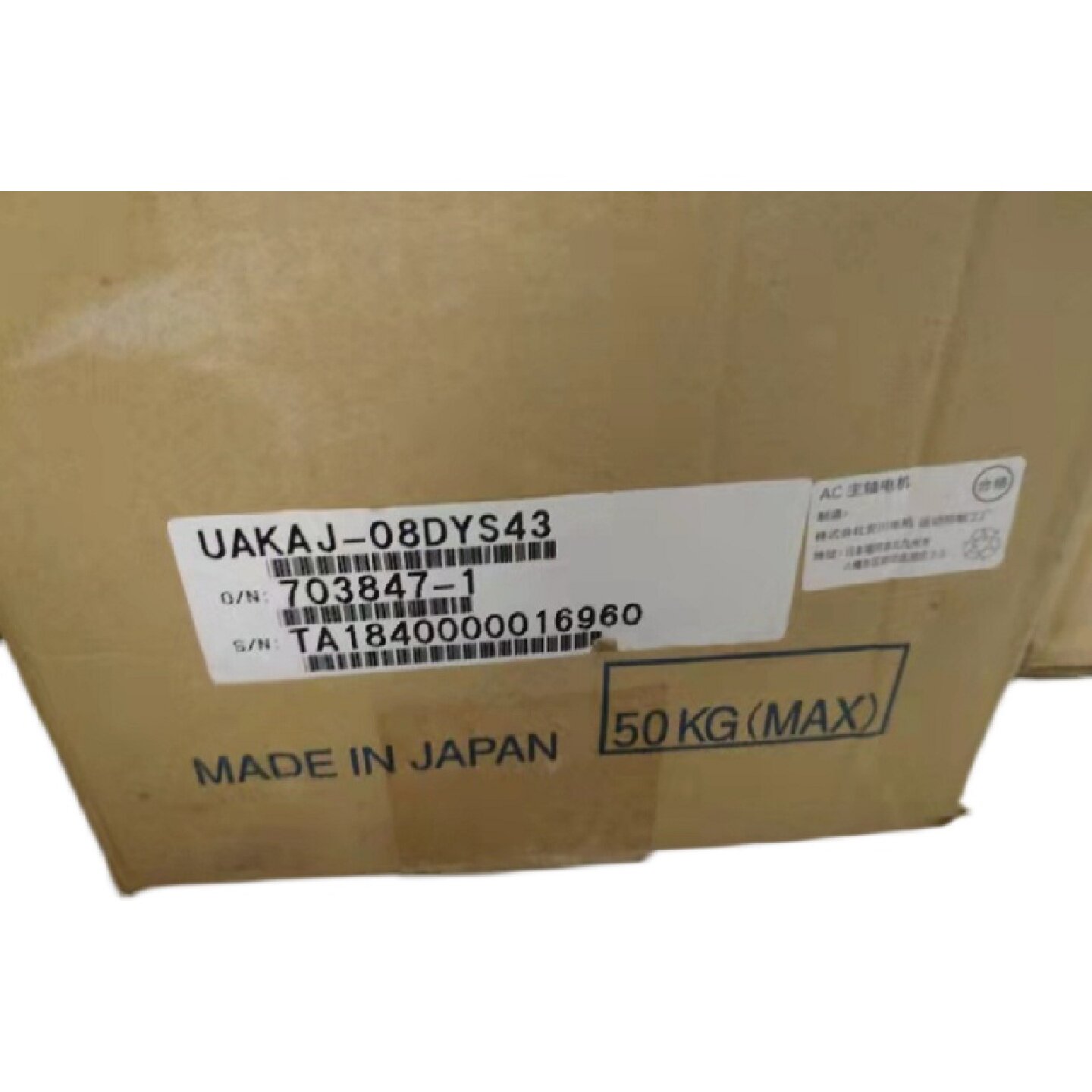 议价UAKAJ-08DYS43 全新原装安川驱动器 电机 现货