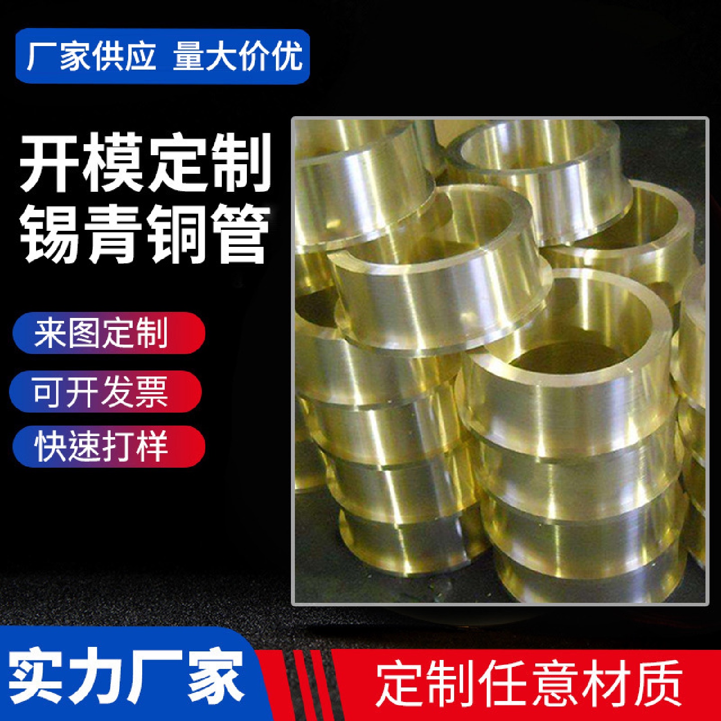 加工定制10-1锡青铜套6-6-3铜套9-4离心铜套H62黄铜套锡青铜管