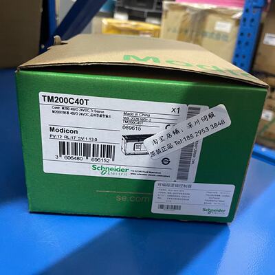 议价施耐德PLC可程式设计控制器TM200C40T原装正品现货