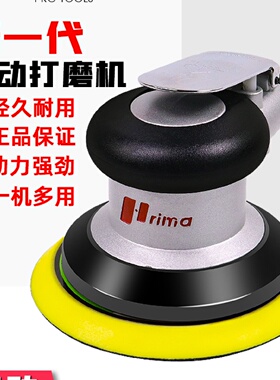 kt台湾rima5寸气动打磨机小型气磨机汽动抛光打蜡干磨头砂纸磨光