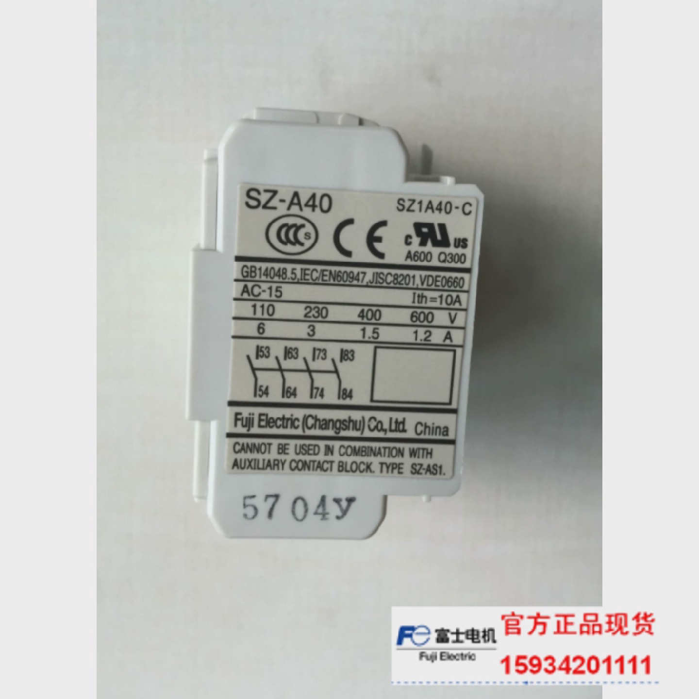 【正品现货】富士原装辅助触点SZ-A40-C