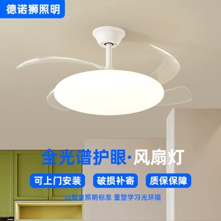 全光谱护眼吊扇灯LED卧室现代中山灯具饰餐客厅家用电隐形风扇灯