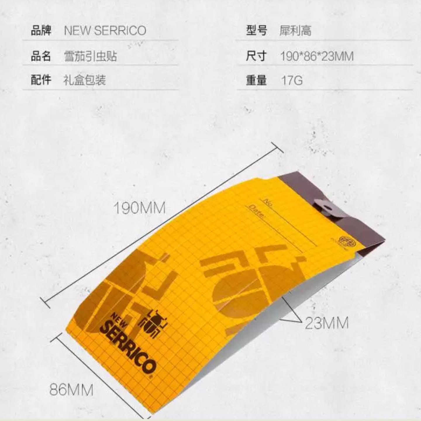 NEW SERRICO烟草甲虫诱捕器专业害虫诱捕器日本FUJI现货