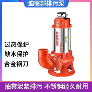 污水泵抽粪泥浆化粪池不锈钢排污泵380V家用抽水潜水泵 220V切割式