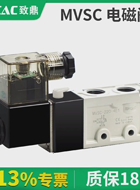 金器型电磁阀MVSC220-4E1二位五通MVSC220-4E1-4E2气动换向开关
