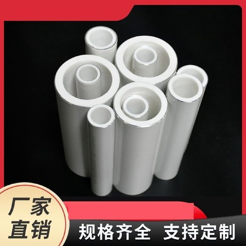 阻氧型耐高温冷热水回水管中央空调连接管铝合金衬塑pert复合管