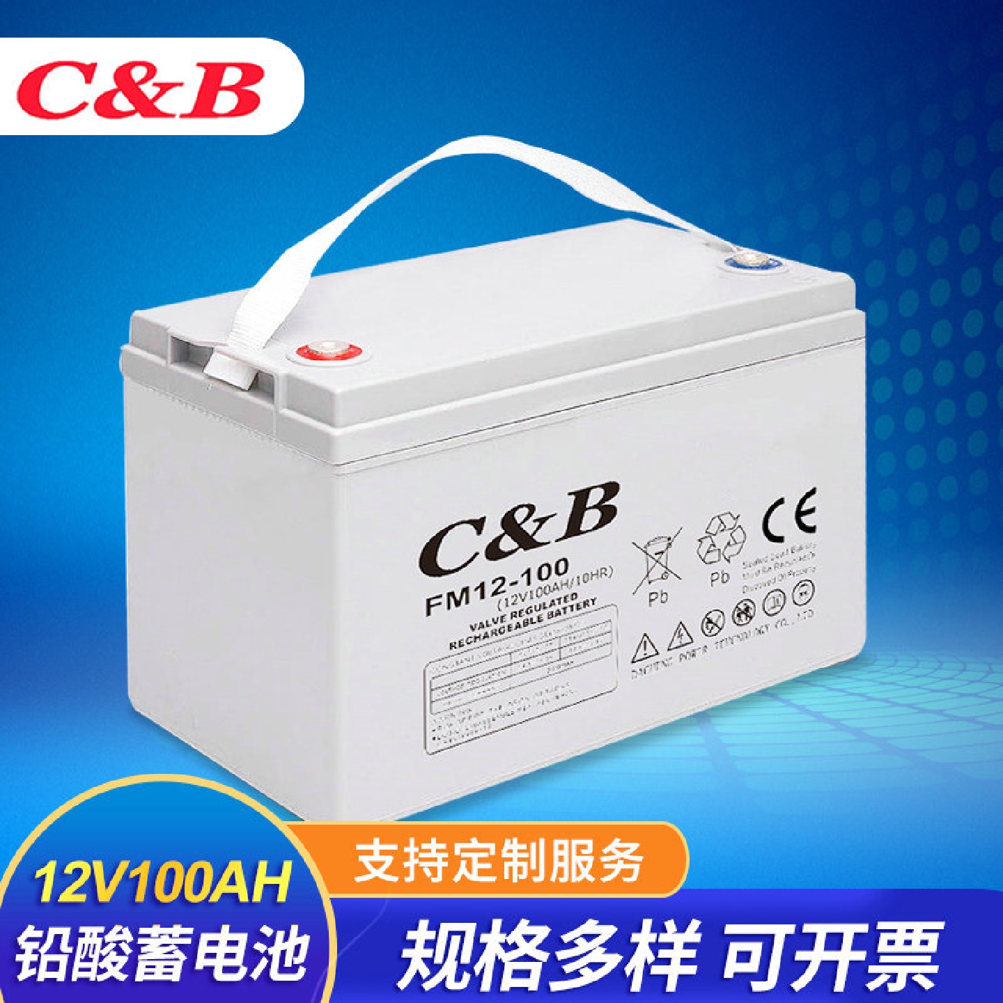 12v100ah光伏太阳能路灯蓄电池房车家庭储能系统电瓶热卖