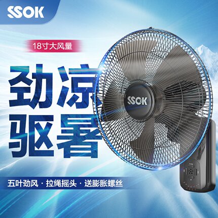 壁扇挂墙电风扇壁挂式墙扇宿舍办公遥控摇头大风静音现货一件代发