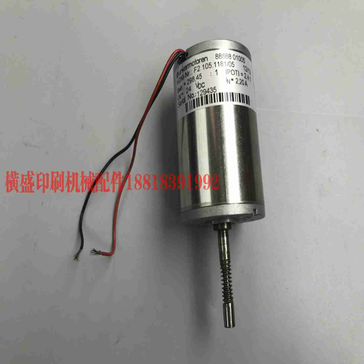 议价-维修海德堡打板电机F2.105.119N5F2.105.1181F2.105.1171
