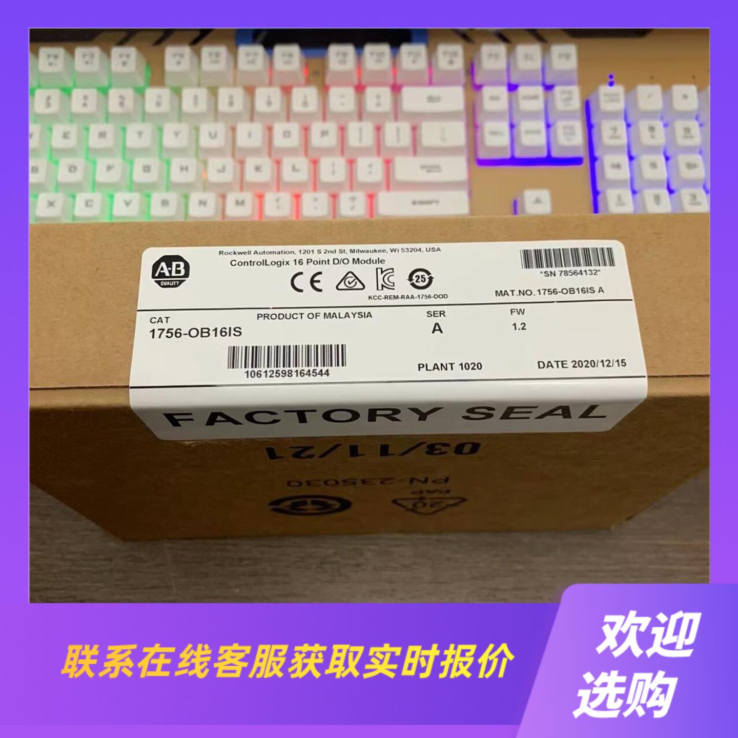 1756-OB16IS秒发拍前询价下单