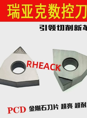 宝石刀金刚石车刀片WNMG08404/WNMG080408PCD刀具超亮超耐磨