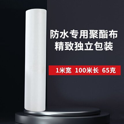 缝织聚酯布防水涂料专用聚酯纤维无纺布聚氨酯屋顶彩钢瓦补漏材料