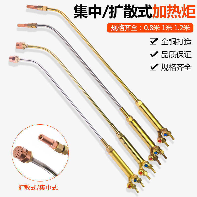全铜烤枪集中式扩散式烤炬烘枪加热炬丙烷液化气0.8米/1米喷