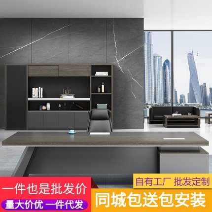 简约现代办公家具老板桌大气总经理办公桌椅组合大班台总裁主管桌