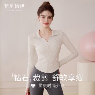 长袖瑜伽服外套女2026新款上衣冬绝美健身训练套装运动衣修身秋冬