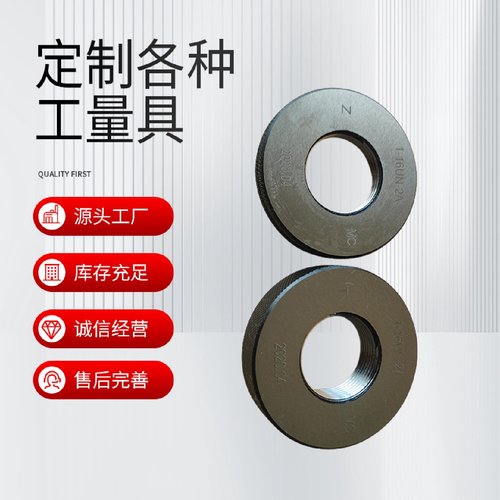 螺纹塞规环规通止规规格齐全6H6gM23456810121416