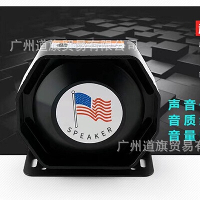 厚磁薄款喇叭车载救援通用无线喊话200w300w400w扁喇叭汽车警报器
